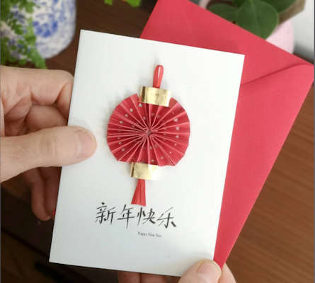 Chinese New Year Card With Origami Lantern